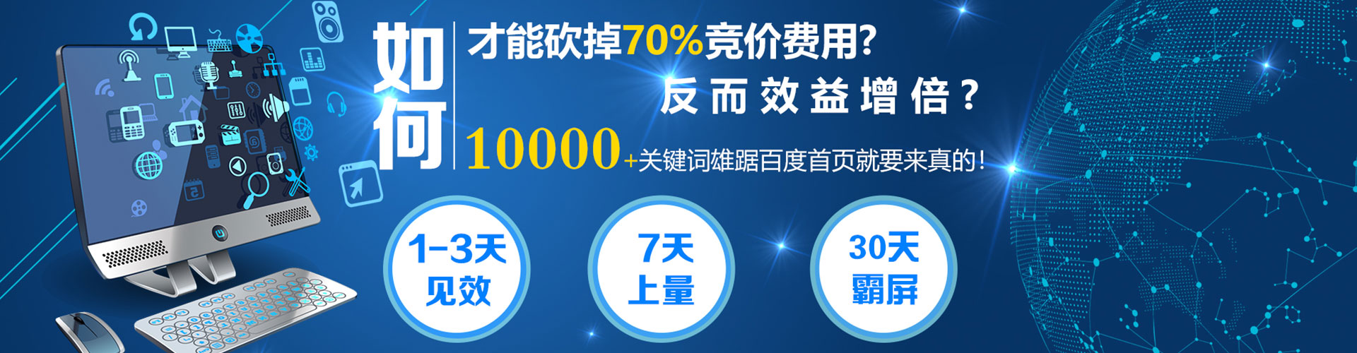 平房竞价代运营