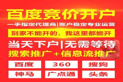 百度竞价推广代运营助力企业拓展市场案例